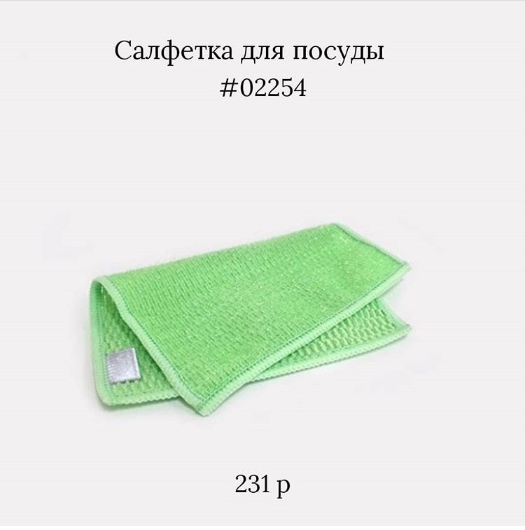 Эко-безопасные товары для дома GREENWAY