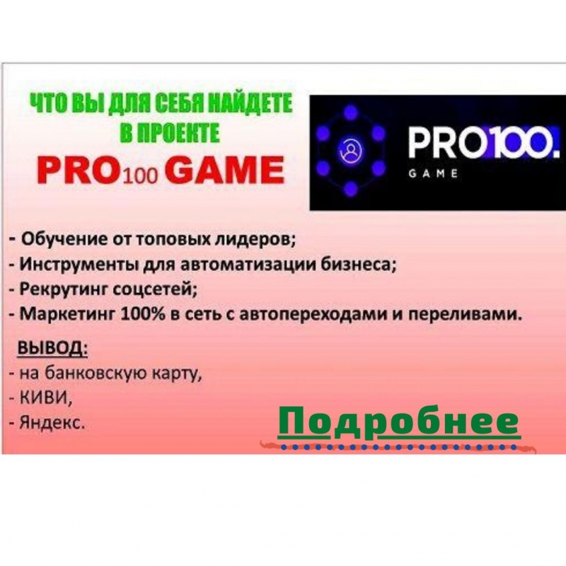 Учиться и сразу зарабатывать?