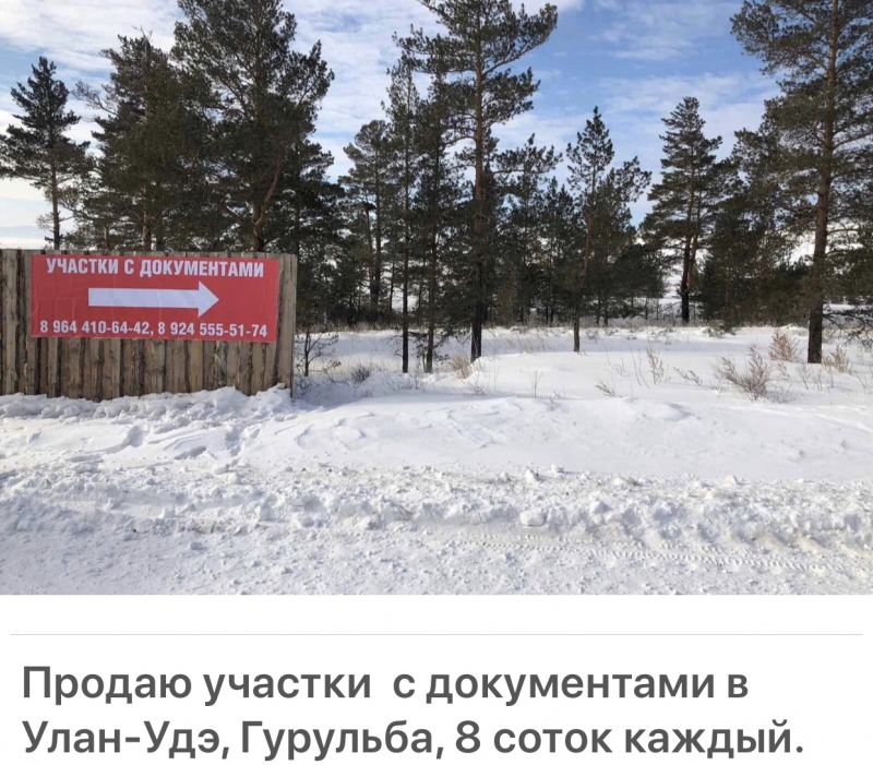 Продаю земельные участки
