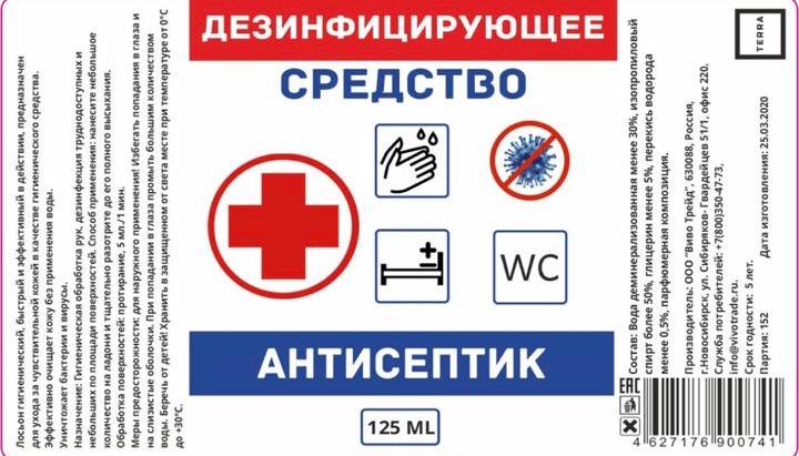 Антисептик ОПТОМ. Самая выгодная цена!