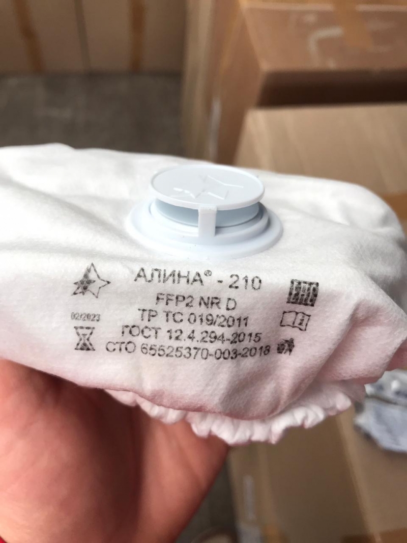 Алина 210