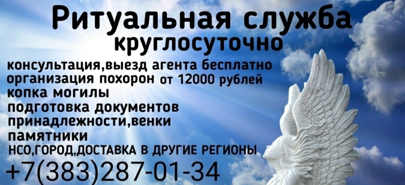 Ритуальные услуги кладбище Кудряшовское-Марусино