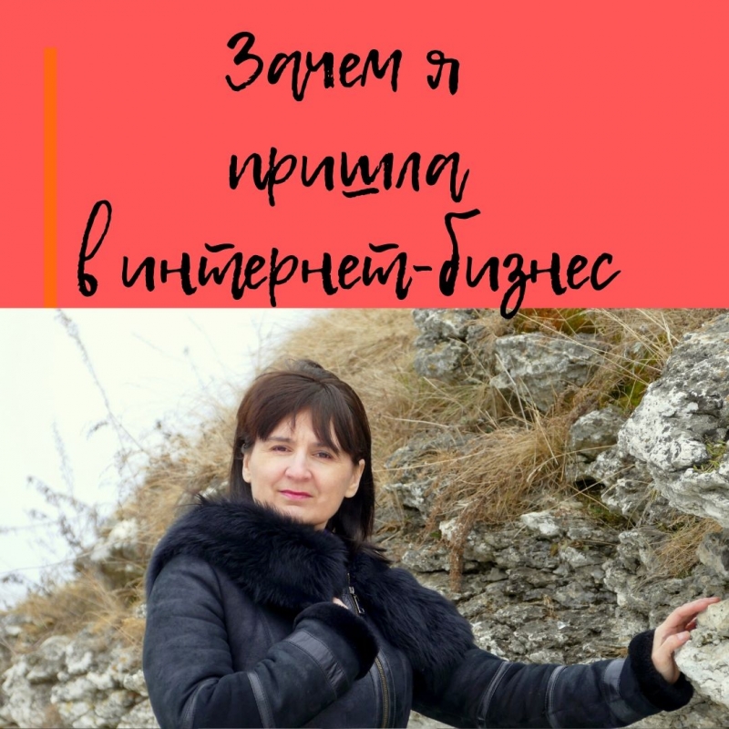 Домашний бизнес