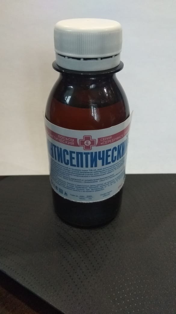 Лосьон антисептический