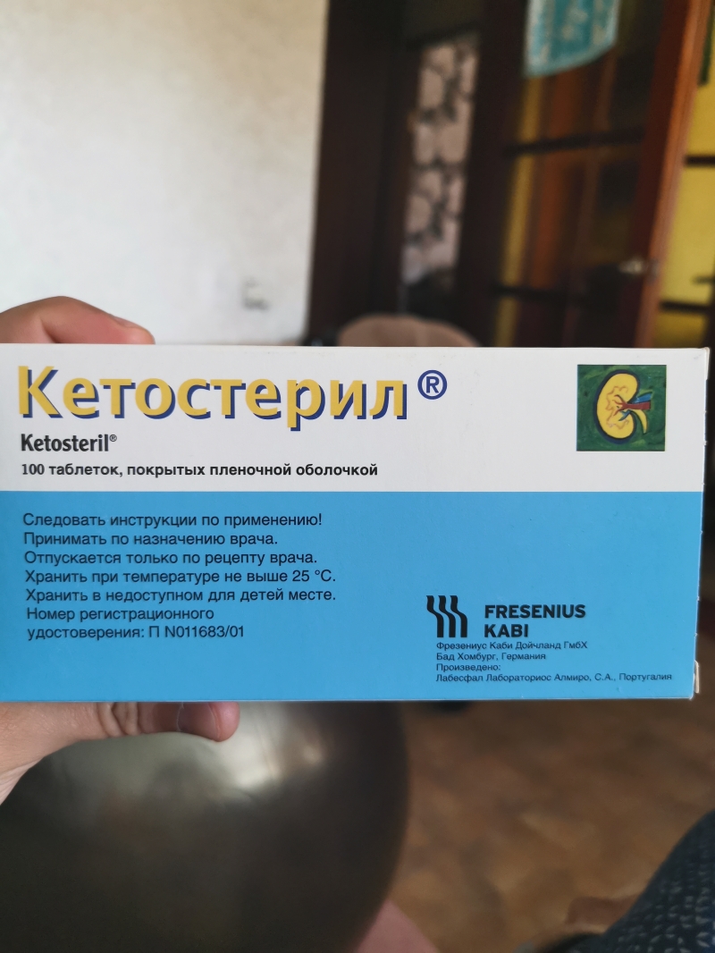 Продам кетостерил