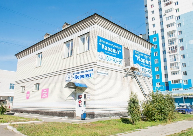 Медицинский центр