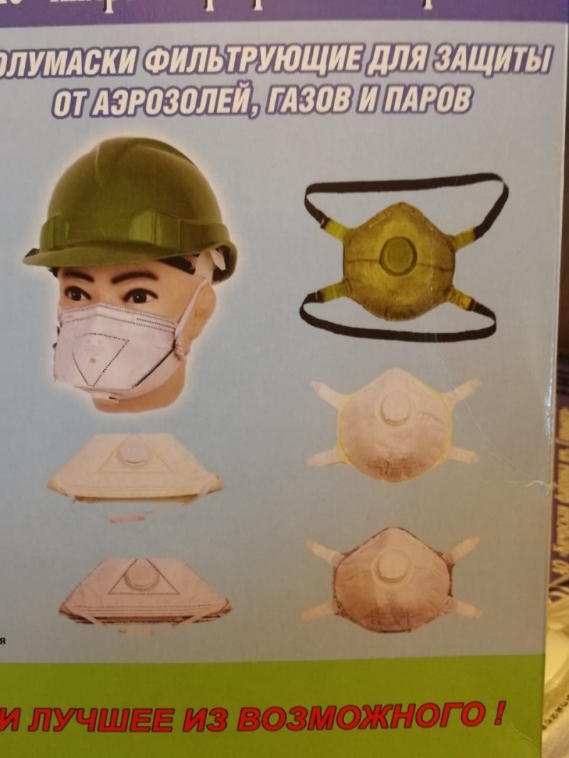Продажа распираторов