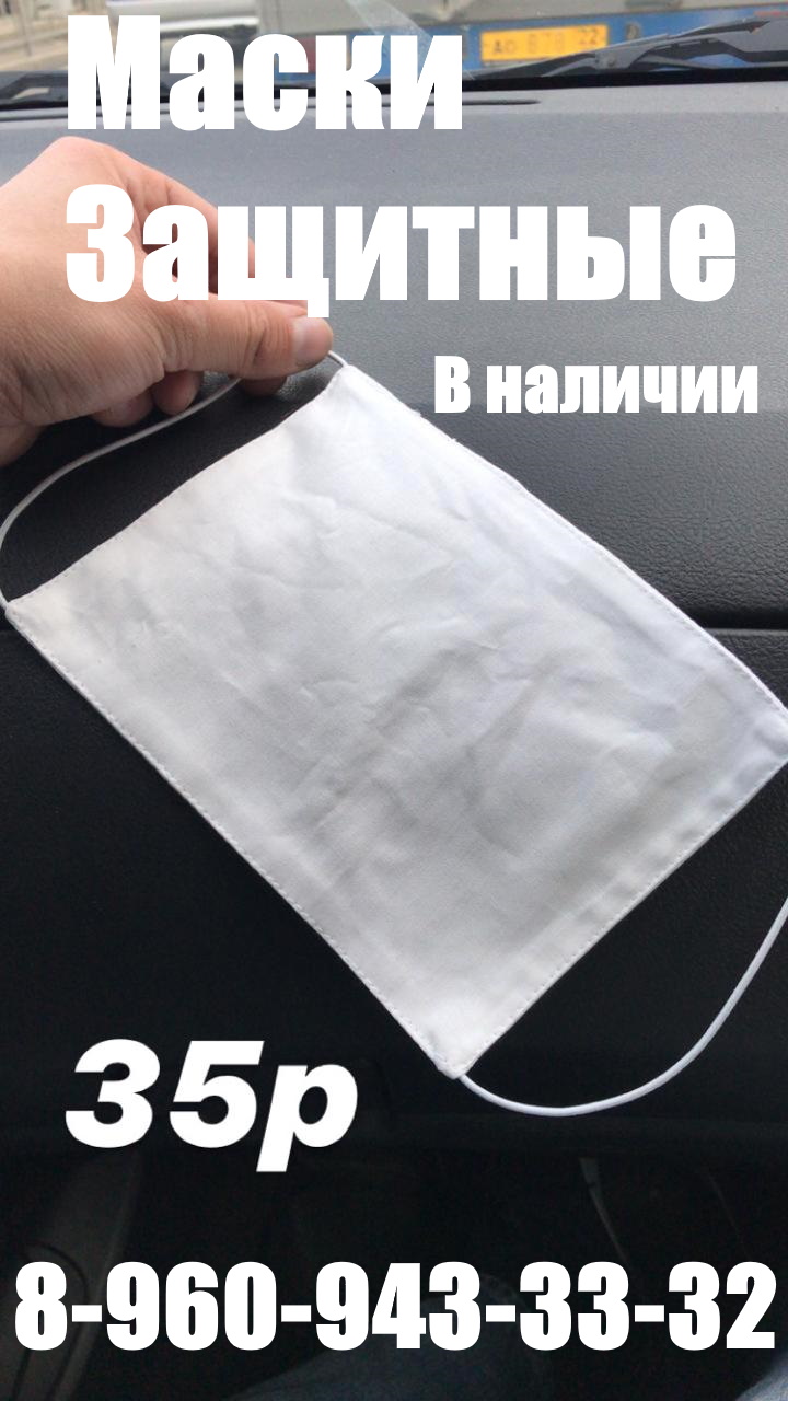 Многоразовая защитная маска