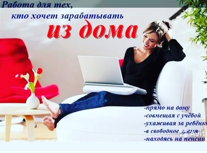 Ищу сотрудника