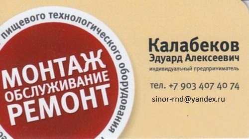 Монтаж пищевого технологического оборудования