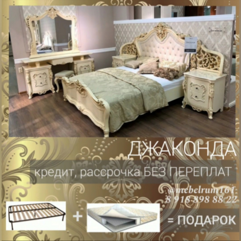 спальня Джаконда+матрас