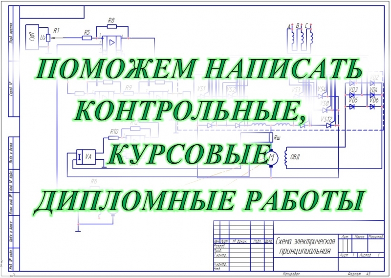 Помощь студентам по техническим дисциплинам.