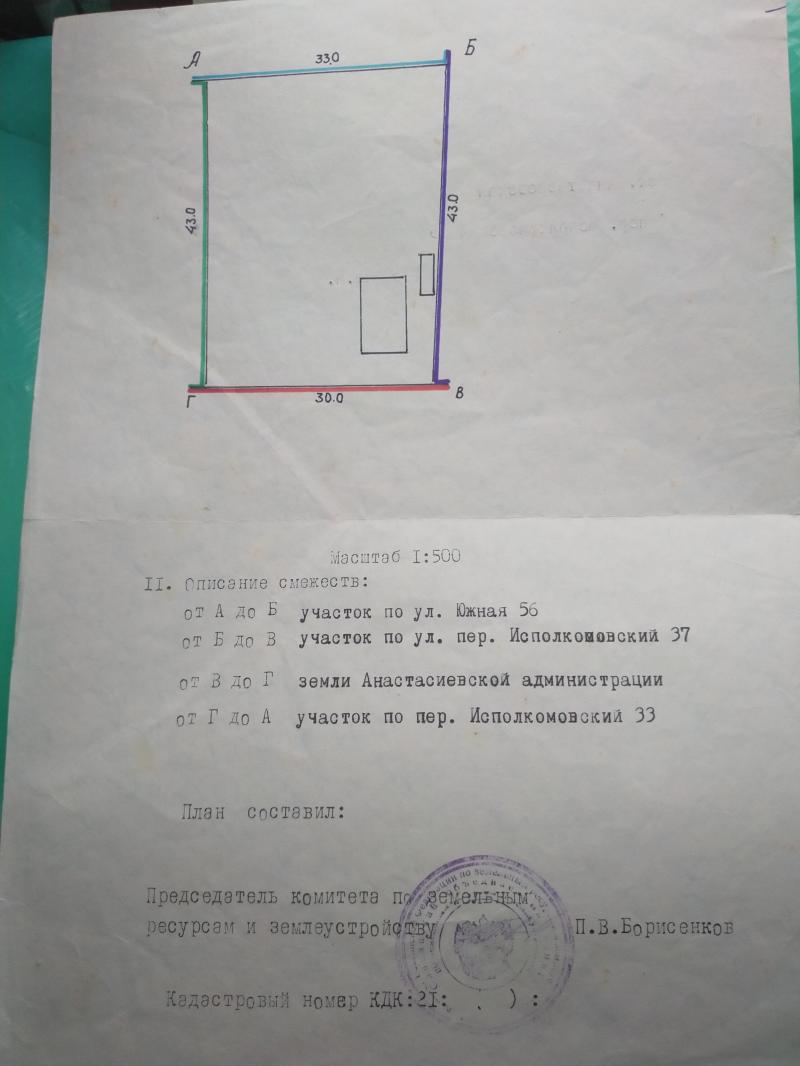 Участок в центре станицы ст Анастасиевской