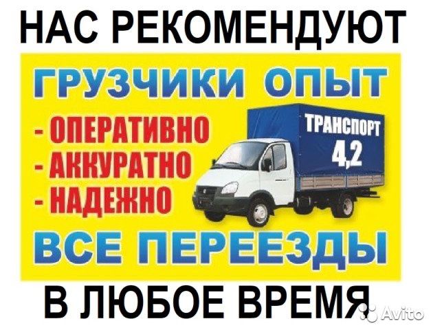 ГРУЗОПЕРЕВОЗКИ И ГРУЗЧИКИ.