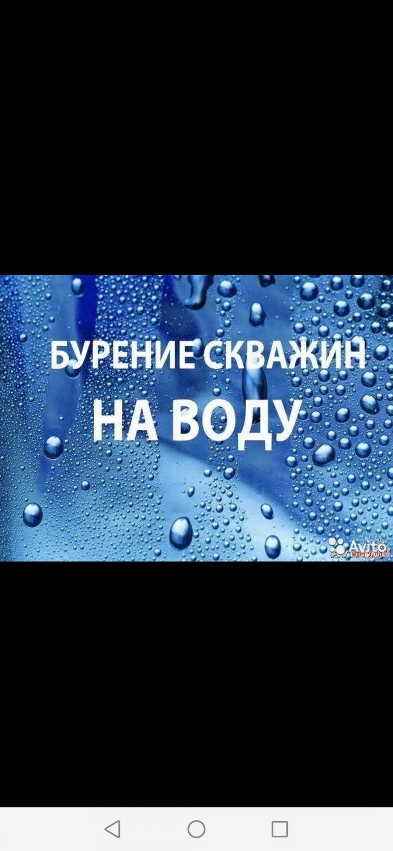 Бурение скважин