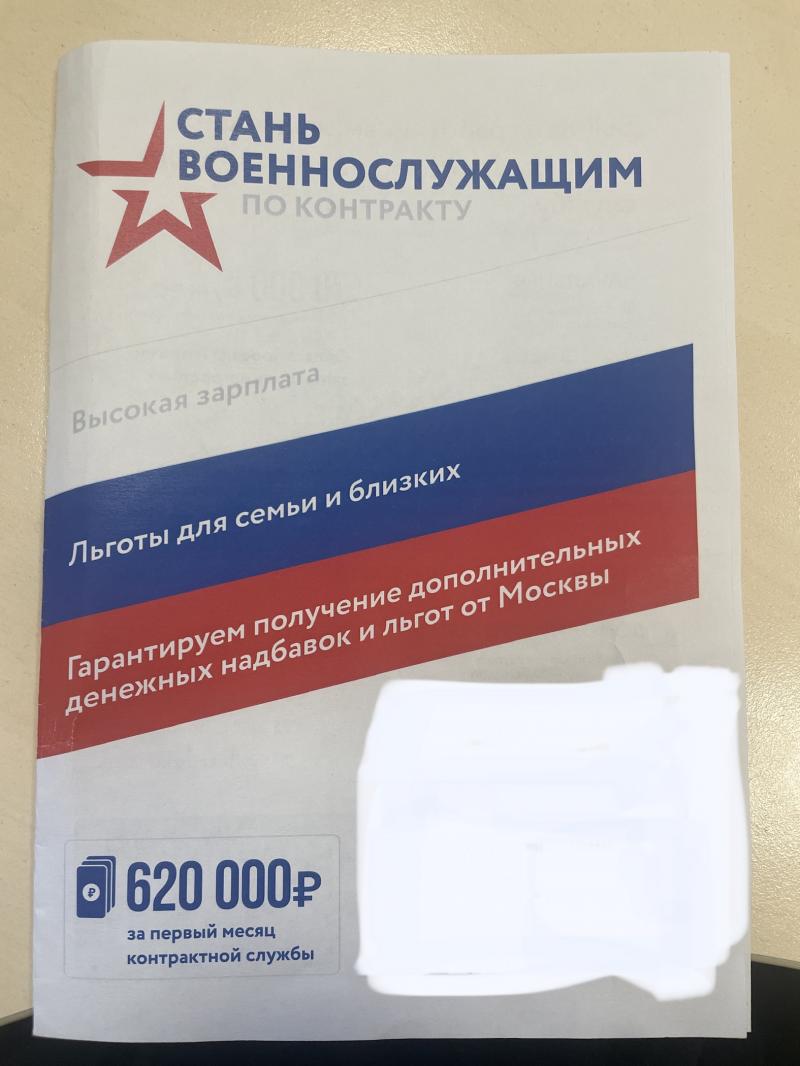 Работа для добровольцев на службу по контракту