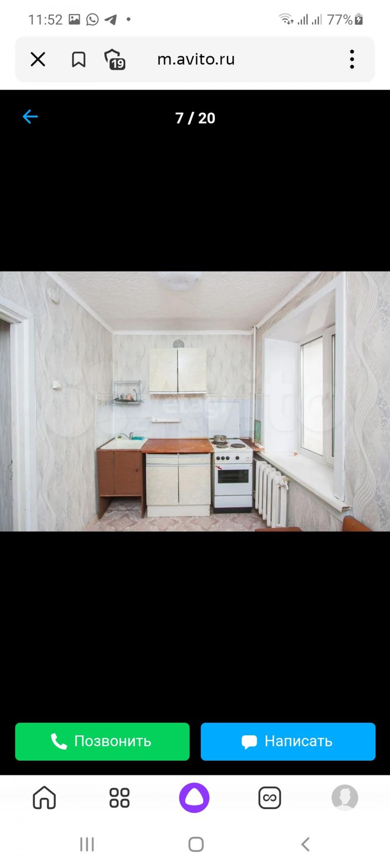 2-к квартира, 52 м2, 2/3 эт.