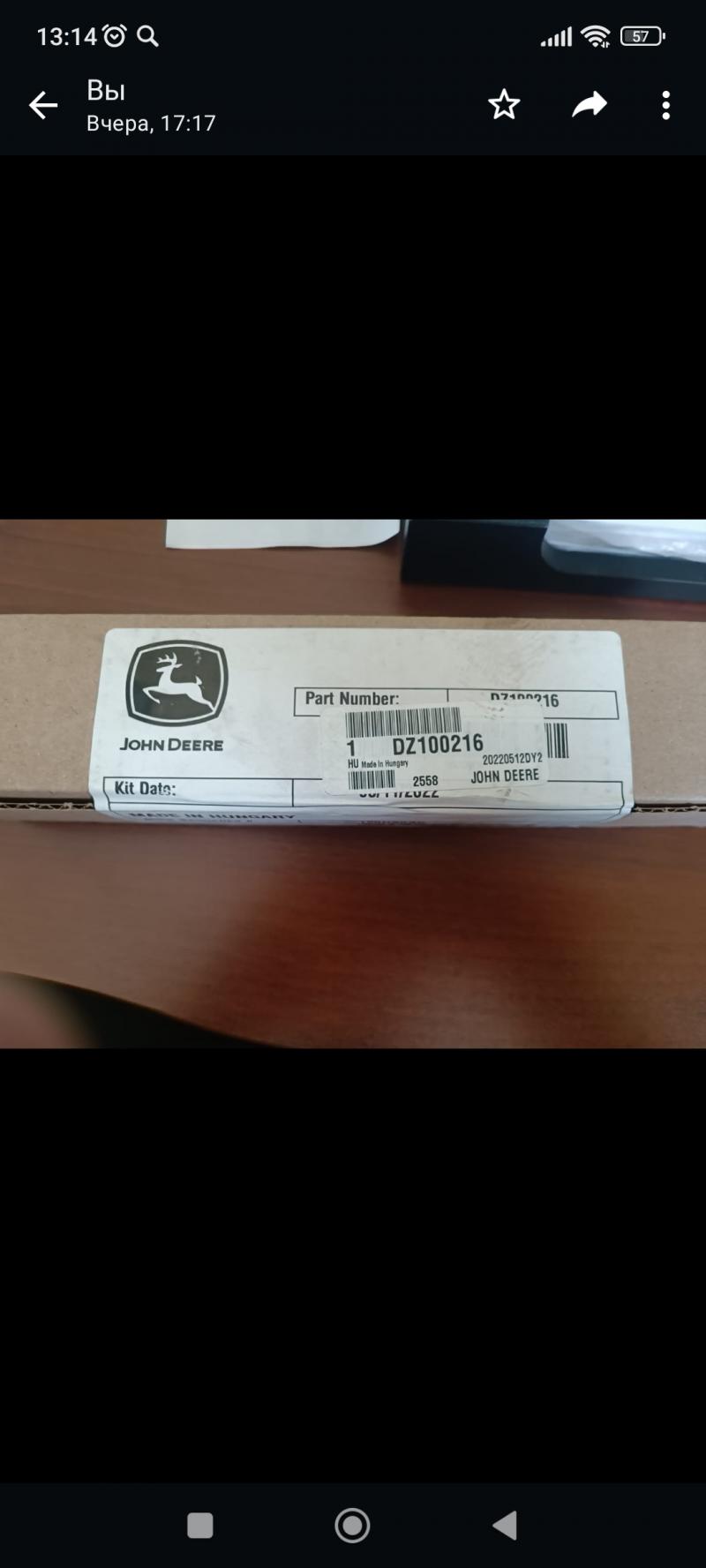    JohnDeer DZ100216