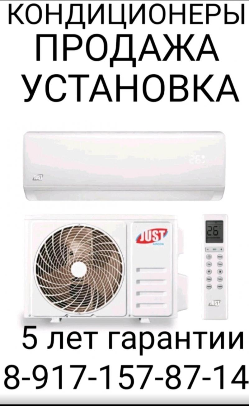 #Кондиционеры