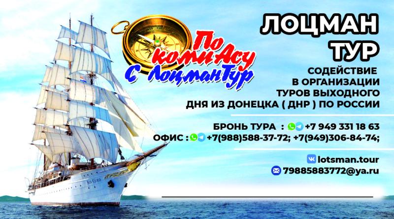 Туры выходного дня