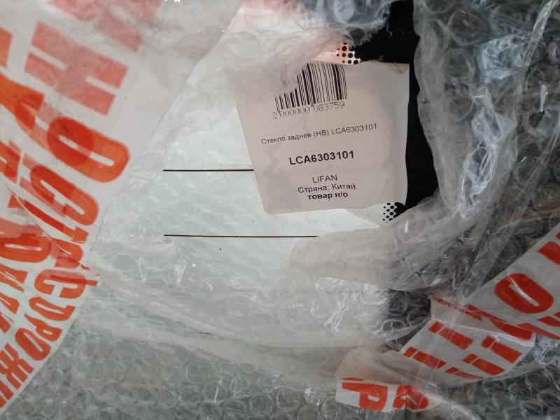   LIFAN(HB) LCA303101