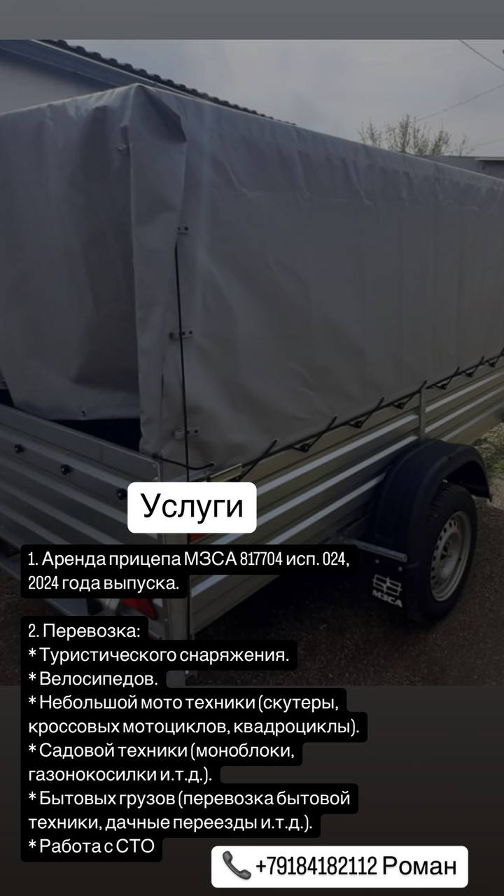 Грузоперевозки, перевозки, аренда