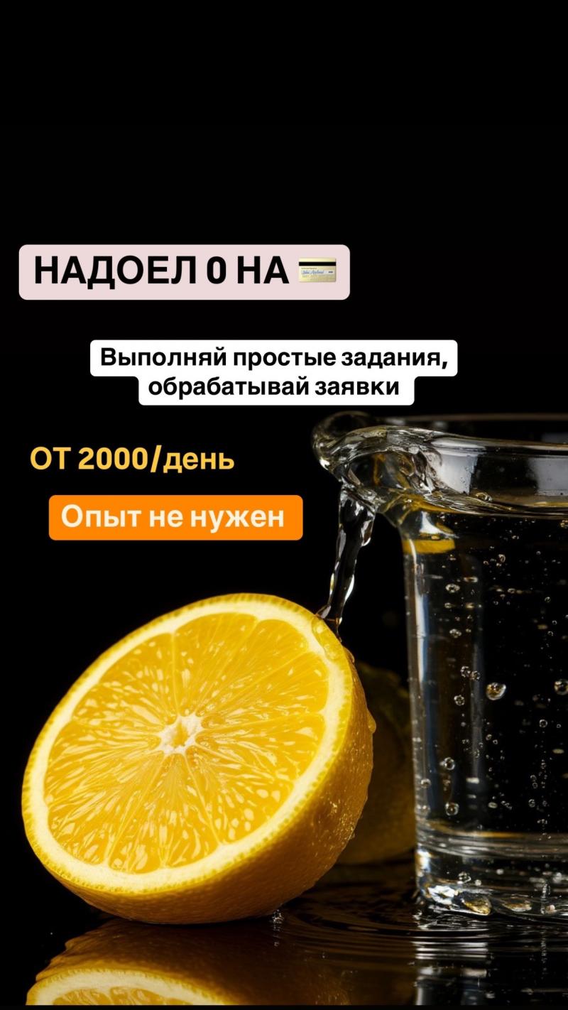 Удаленная работа с телефона