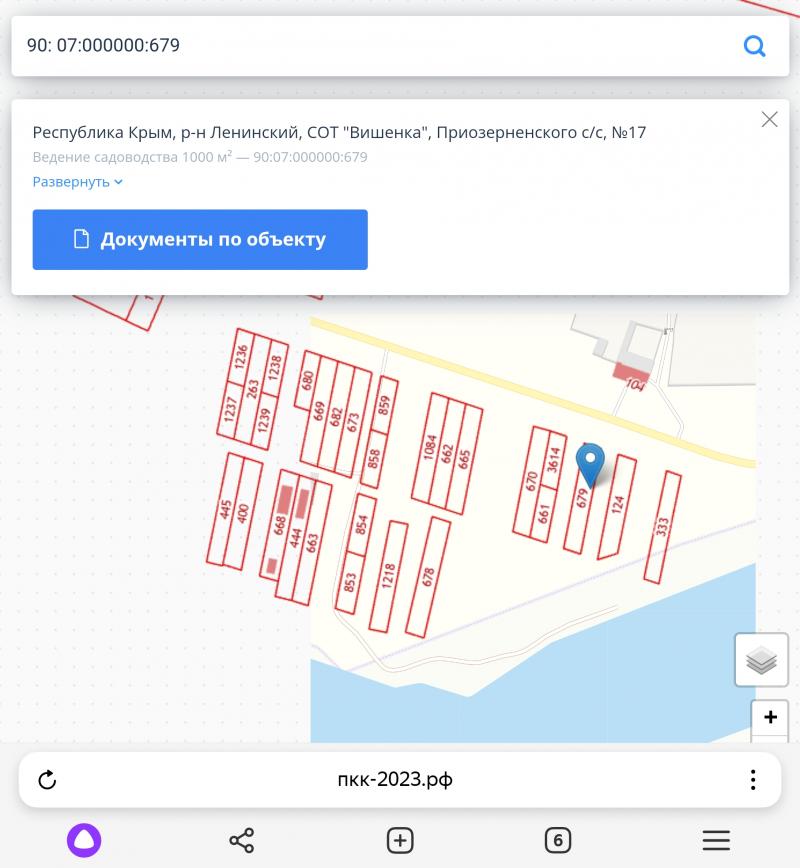 Земельный участок
