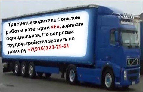 Работа