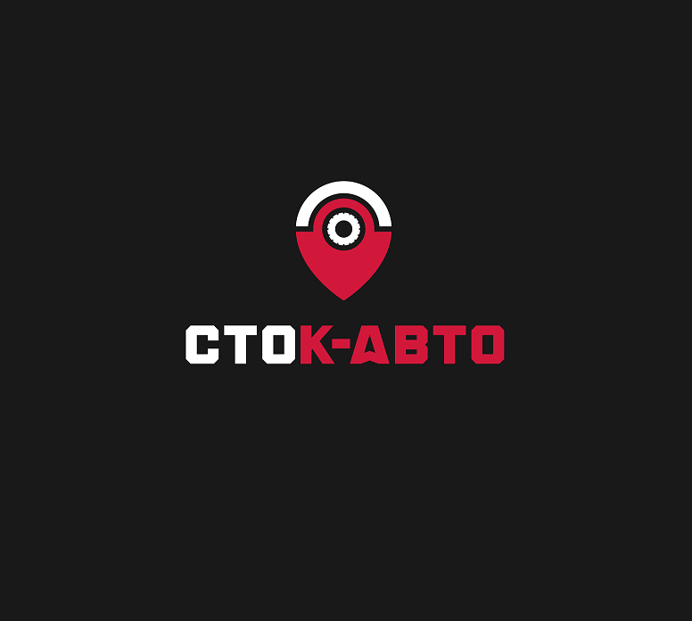 АВТОСЕРВИС СТОК АВТО