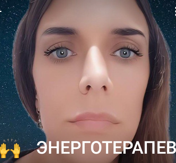 Целительница