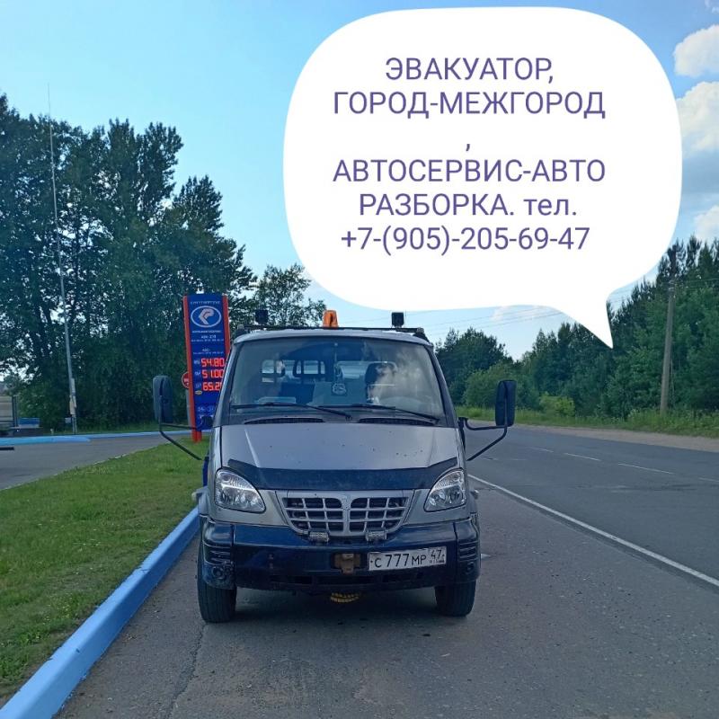 Эвакуатор 24/7 Пикалёво,Тихвин, Бокситогорск ГОРОД-МЕЖГОРОД