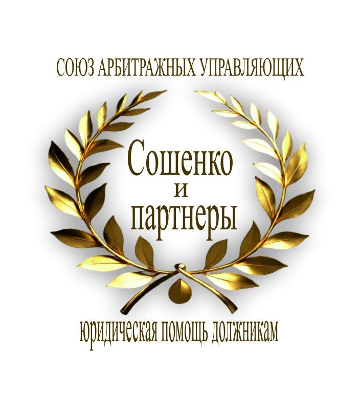 законное списание долгов