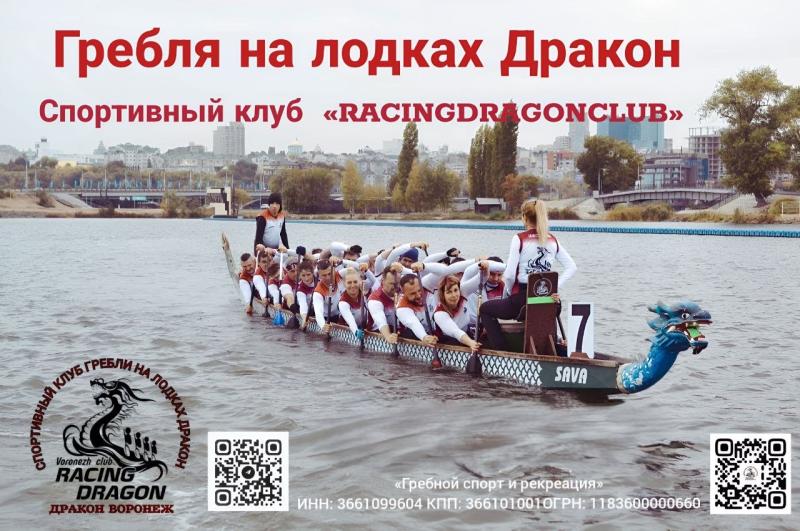 Гребля на лодках "Дракон". Уникальные тренировки на воде свежем воздухе.