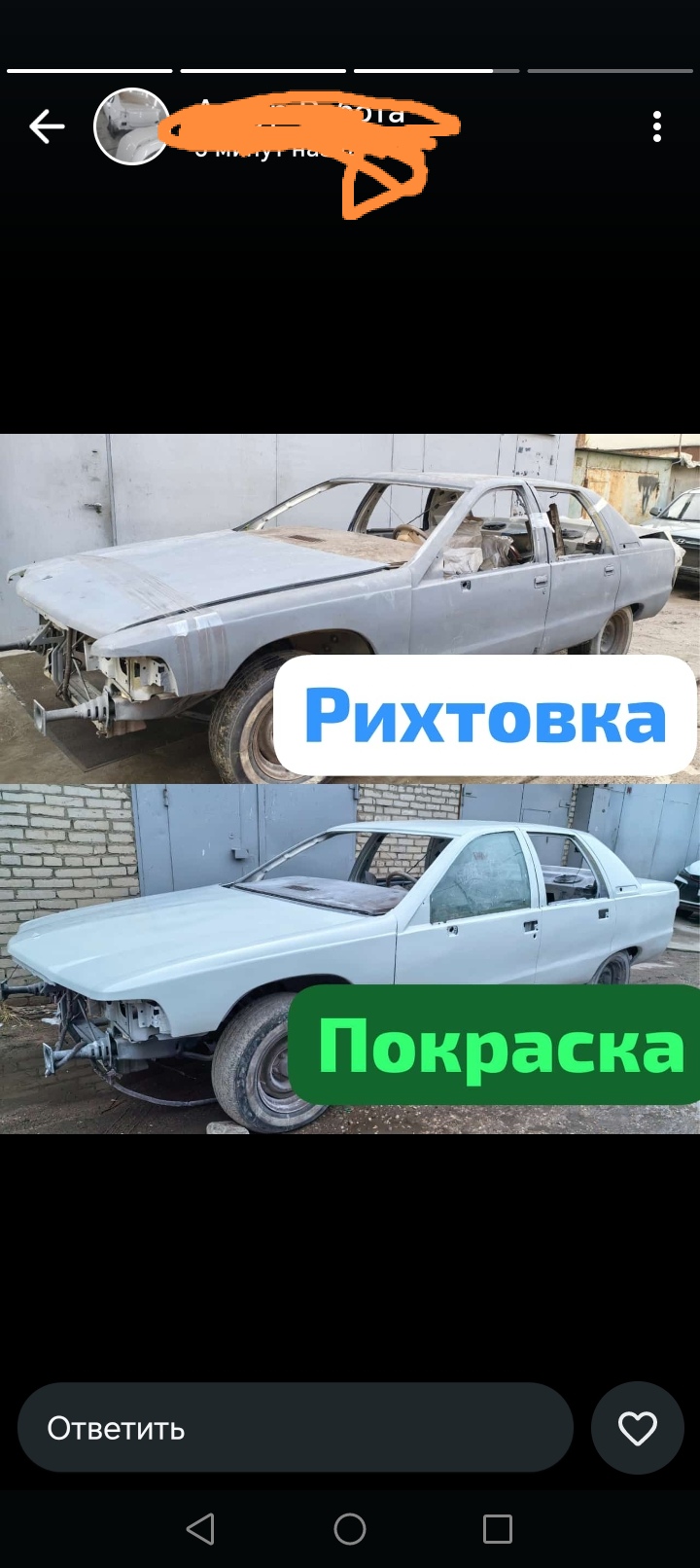 Покраска и кузовной ремонт.