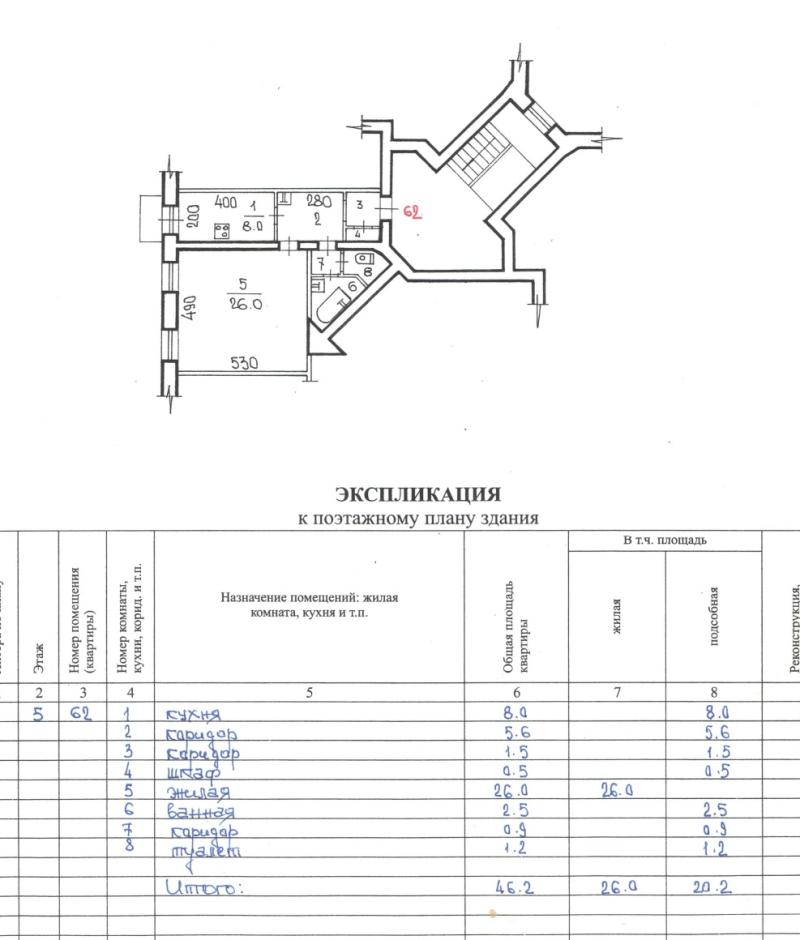 Продам 1-к квартира, 46 м2, 5/5 эт.