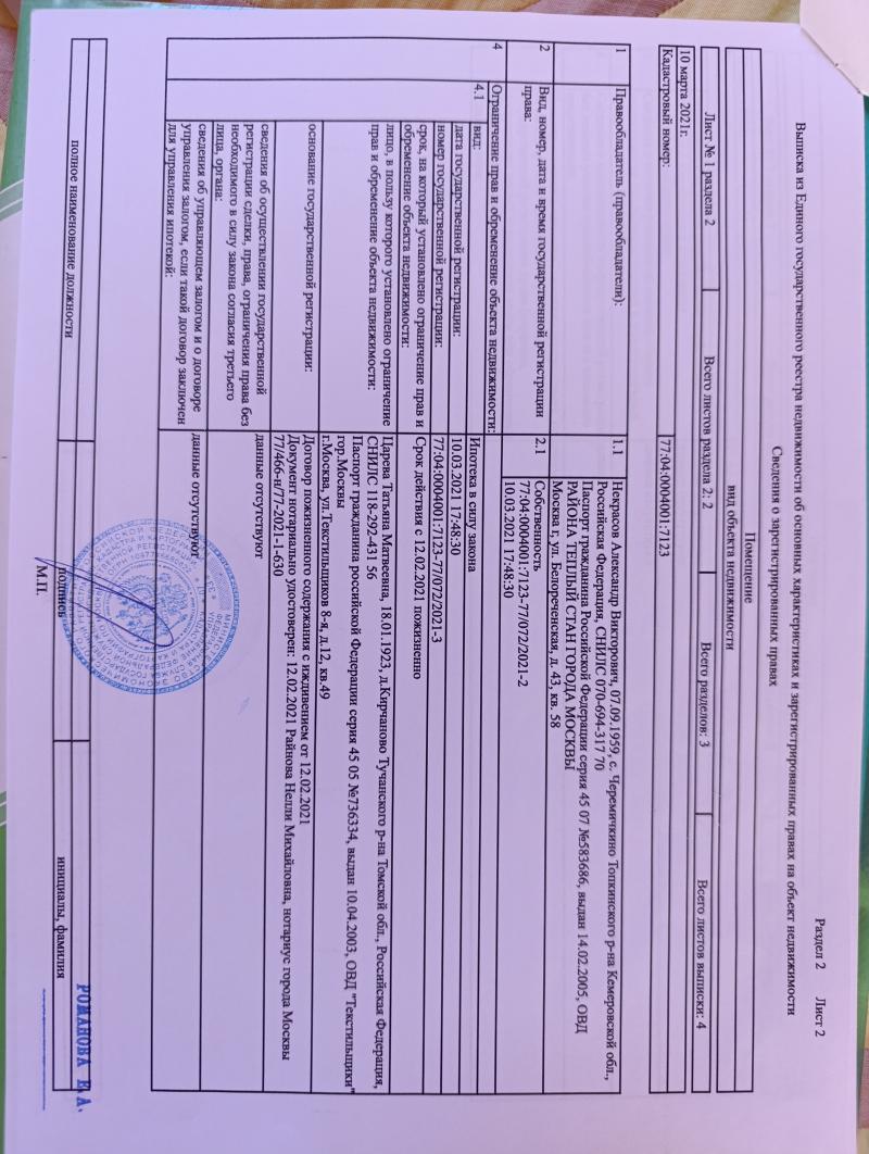 1-к квартира, 36 м2, 8/14 эт. Меняю квартиру в Москве на квартиру в Крыму Ялта