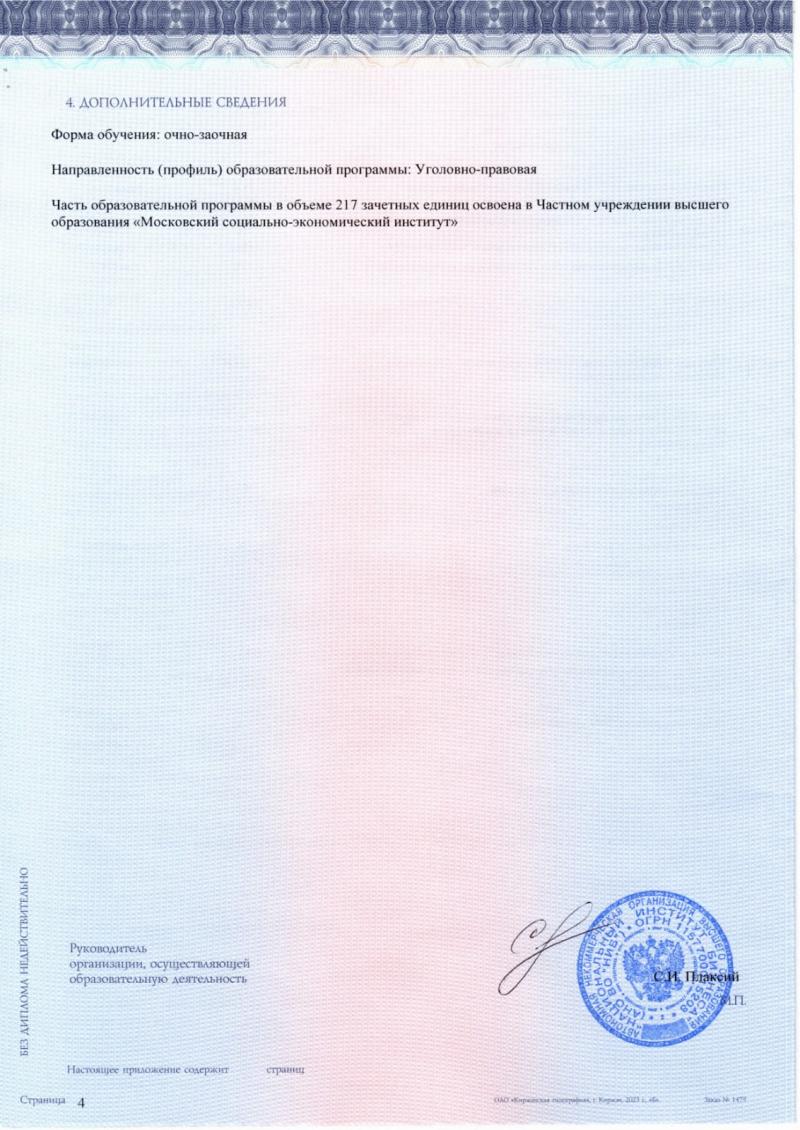Высшее образование дистанционно