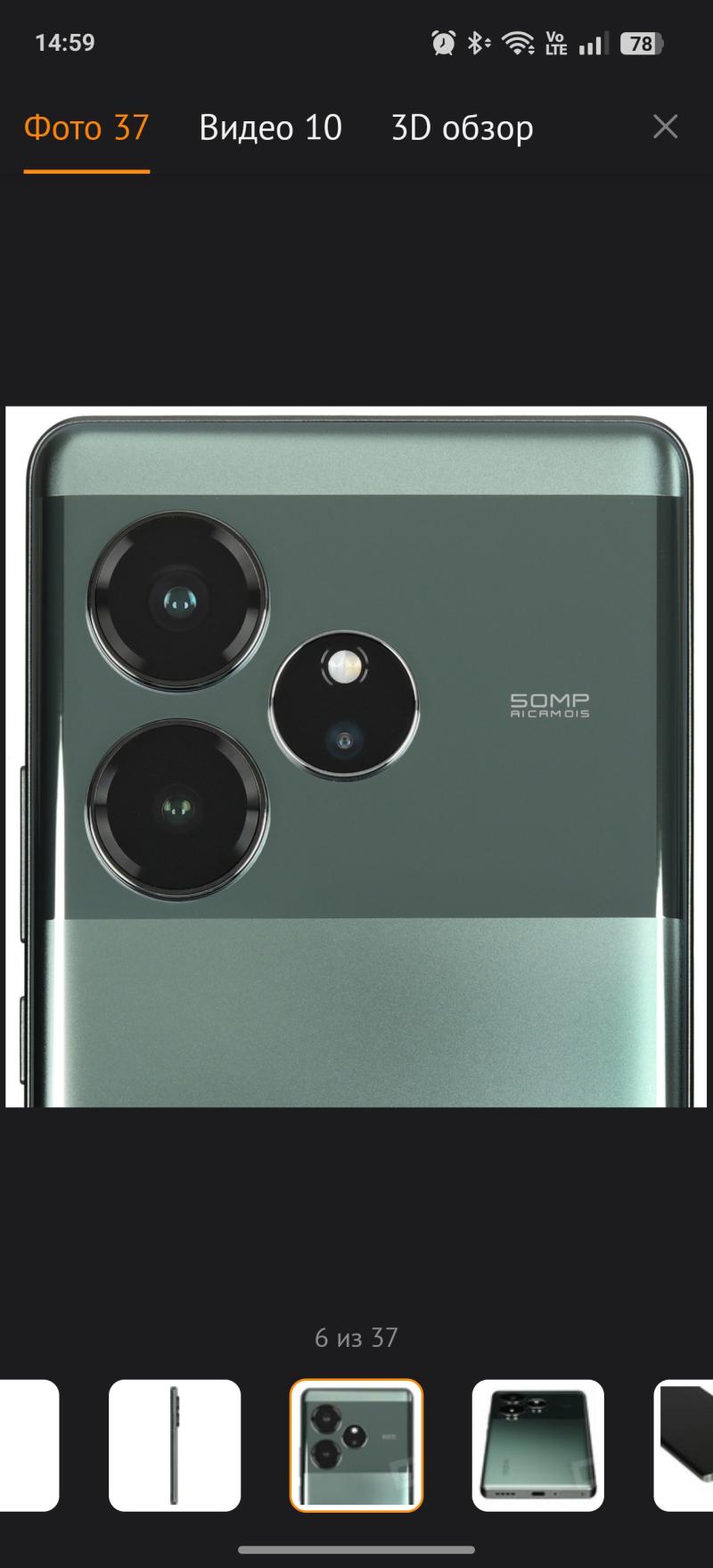 Realme GT 16/ 512 зелёный