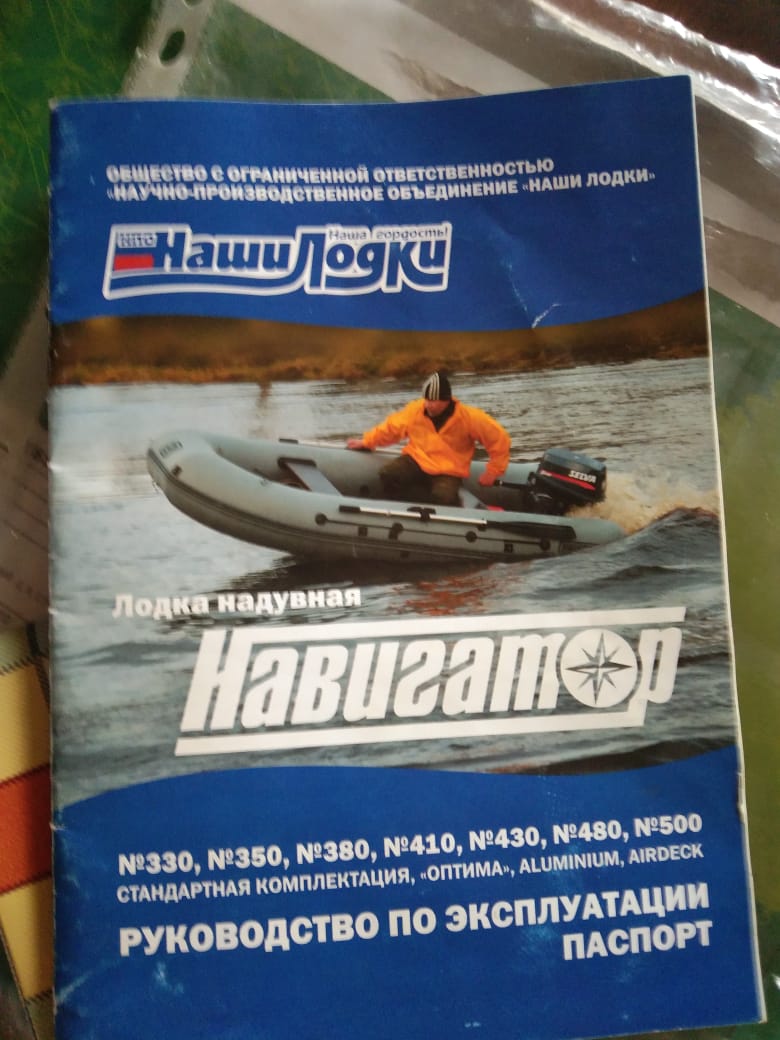 Лодка с мотором