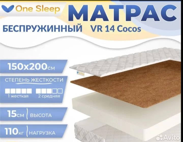 Продам матрас
