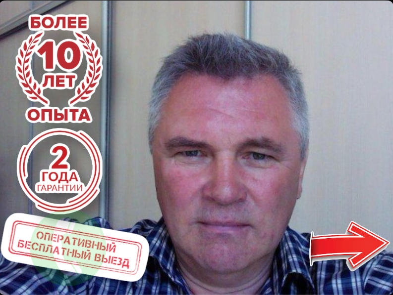 Ремонт холодильников / стиральных машин