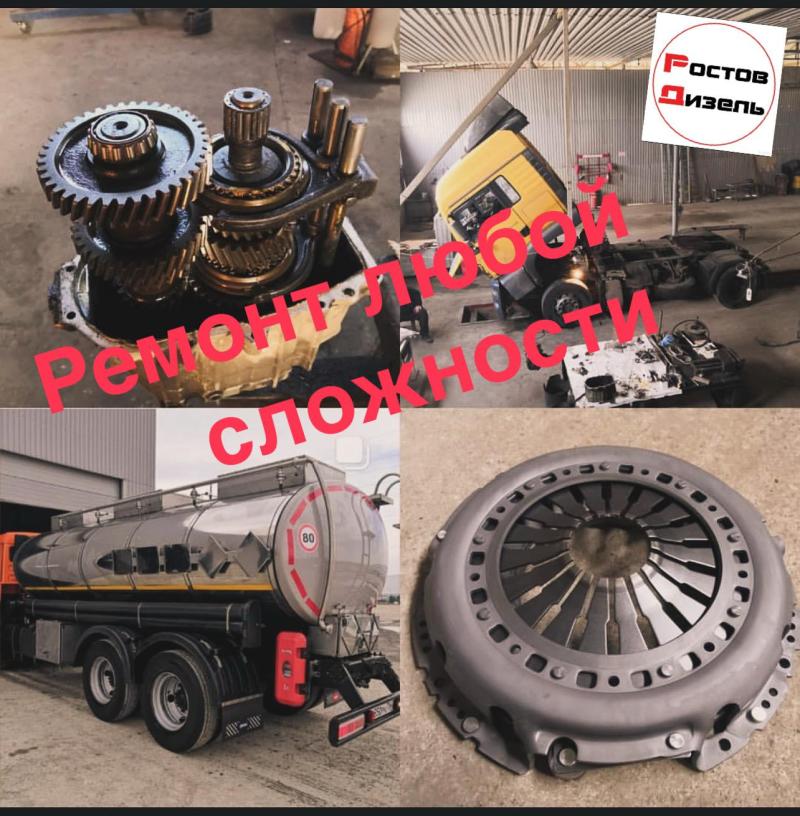 Грузовой автосервис
