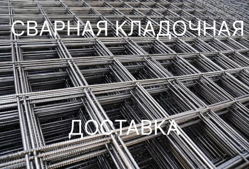 Сетка кладочная сварная, металлопрокат