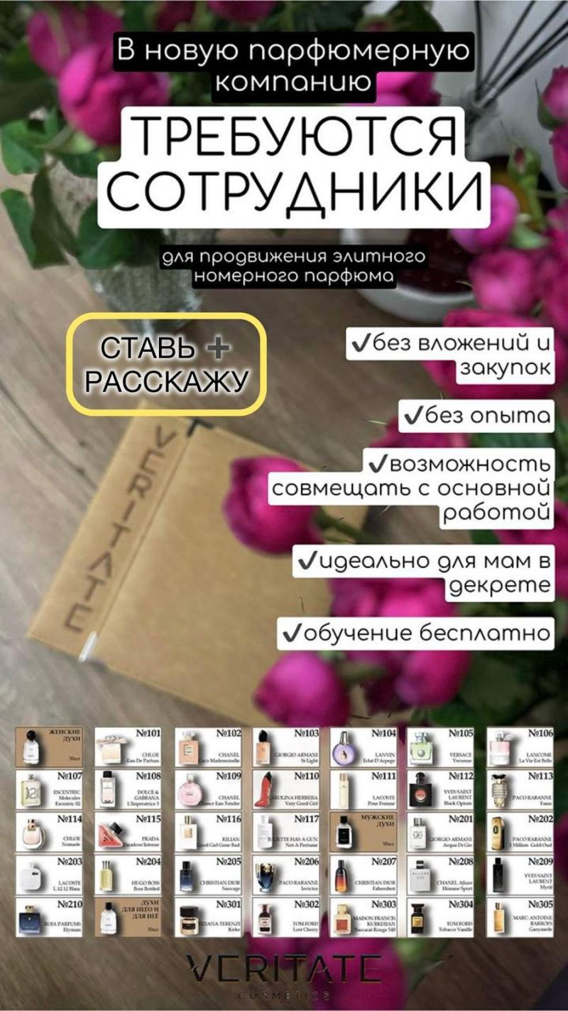 Продвижение компании