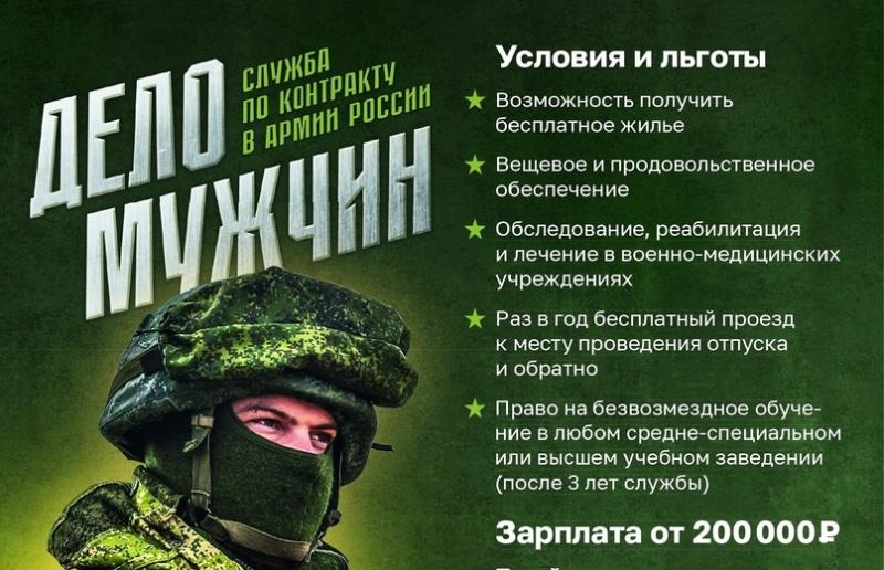 Набор на контракт в бригаду МТО
