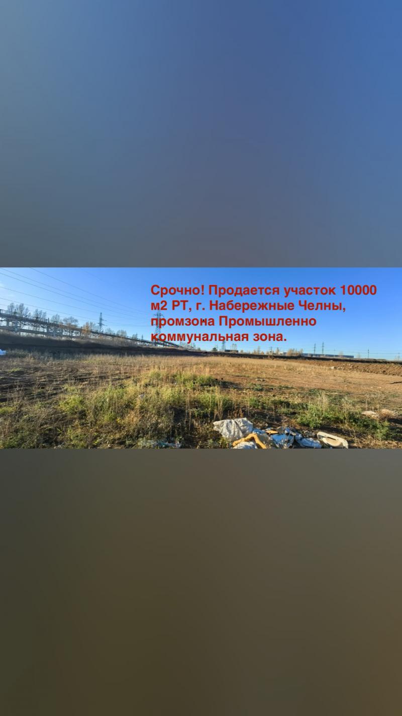 Продаю земельный участок 10000 м2