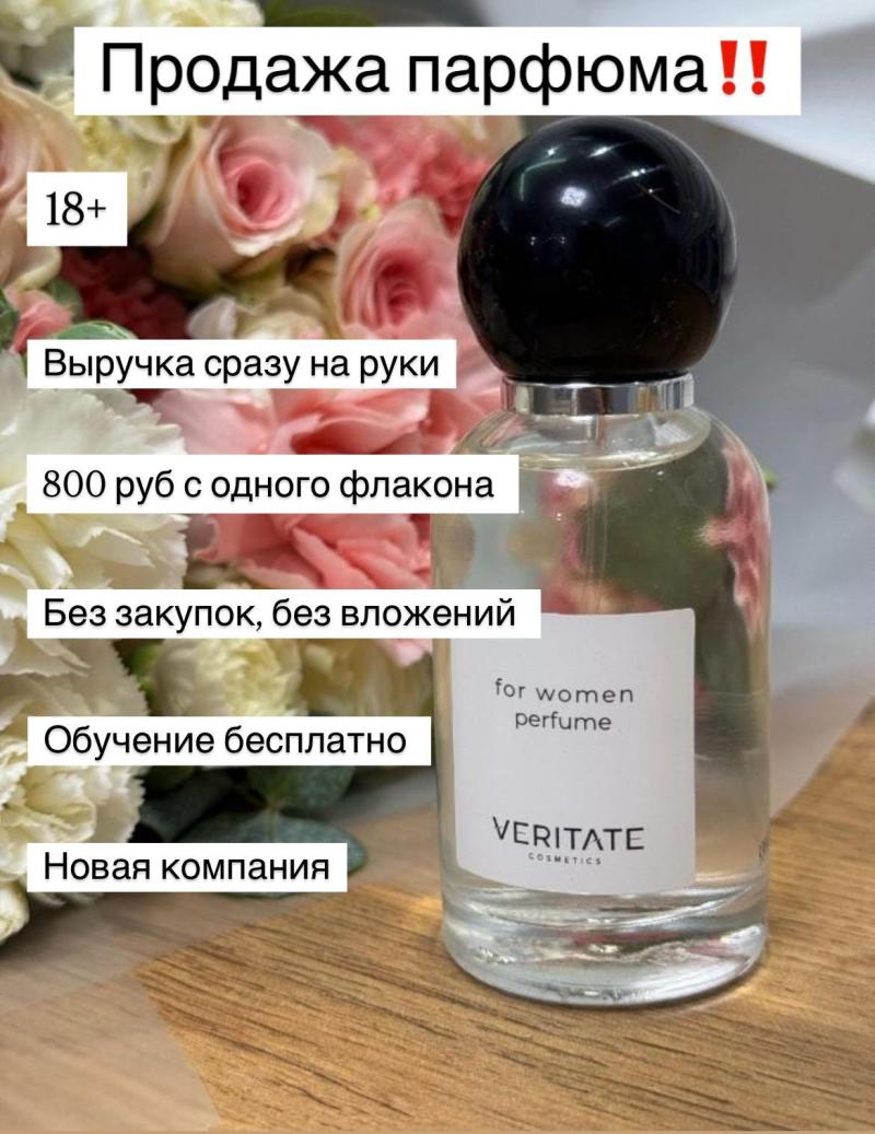   VERITATE