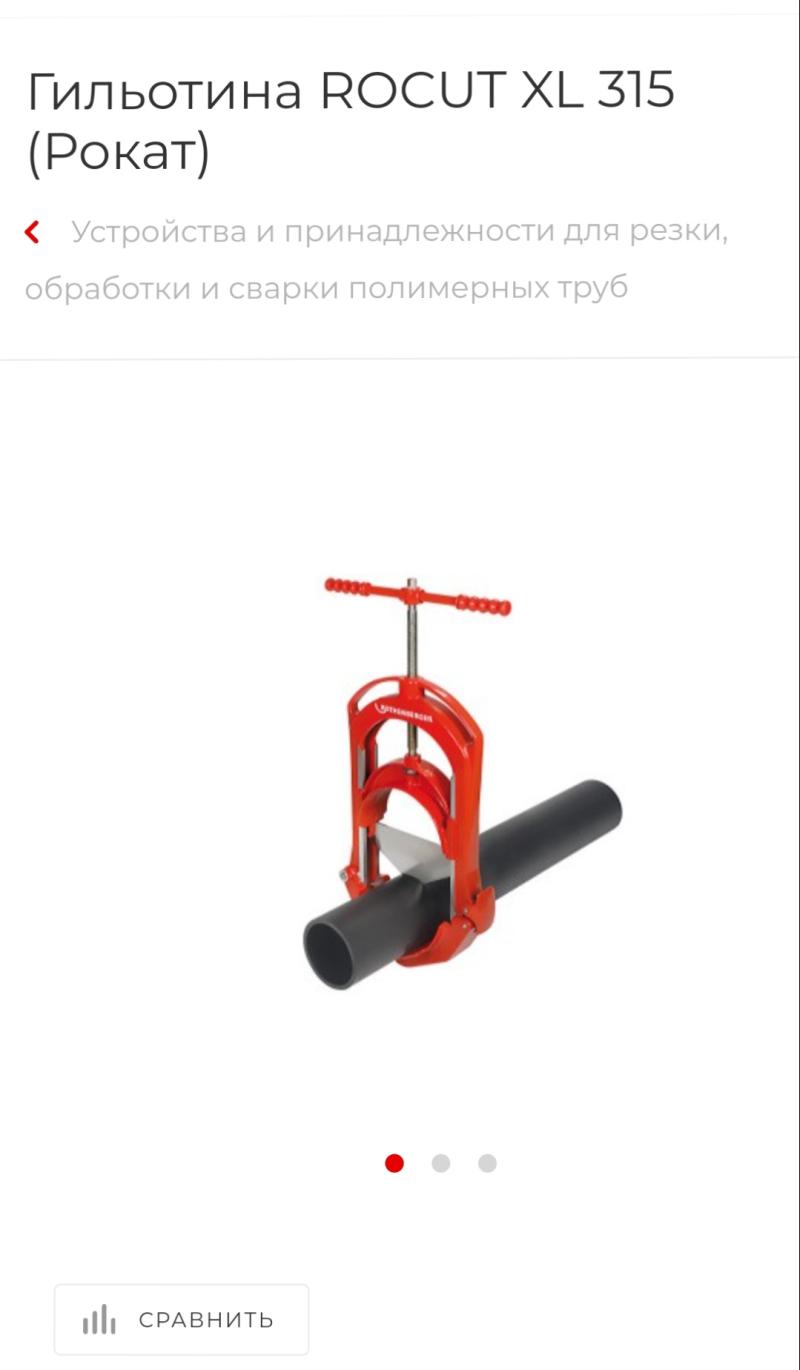 Ротенбергер