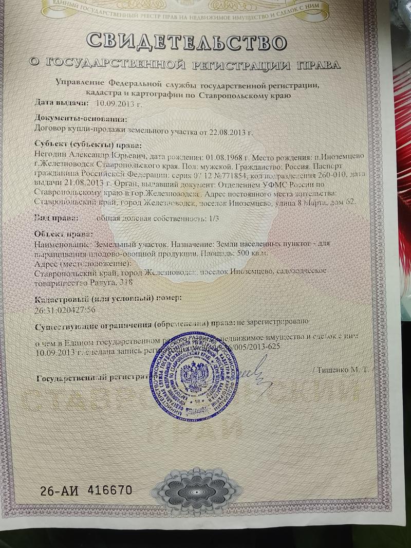 Дача